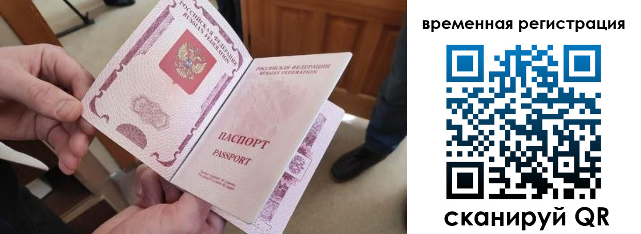 временная регистрация поиск в Читинской области