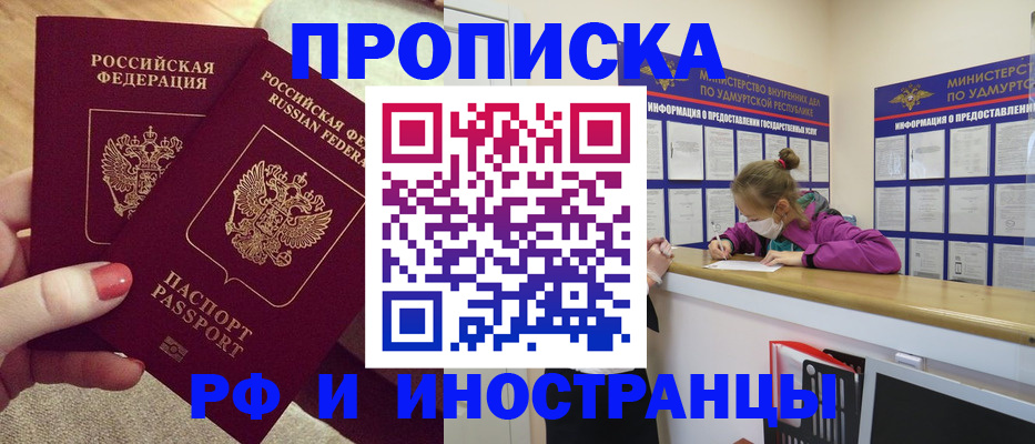 временная регистрация собственник в Читинской области