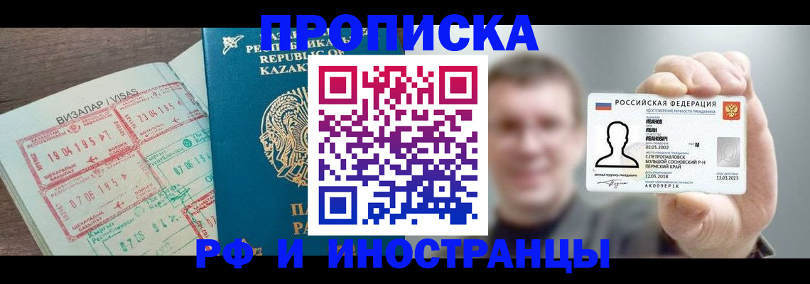 пропишу в квартире в Читинской области