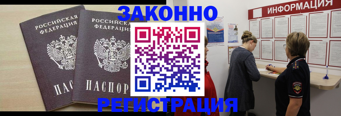 прописка поиск в Читинской области